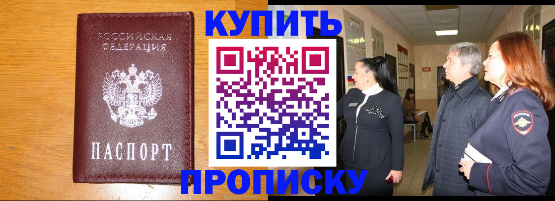 временная регистрация для школы в Нижней Туре